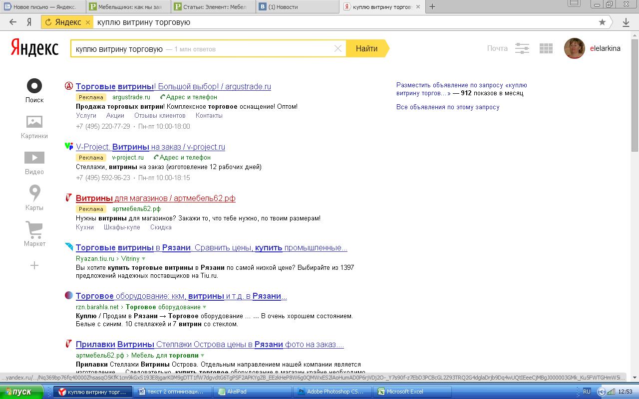Яндекс результаты выдачи поисковой системы